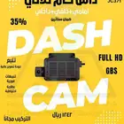 داش كام بمواصفات عالية تدعم التتبع المباشر GBS Live