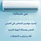مكيف