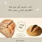 عرض خاص ساوردو ل فتره محدوه