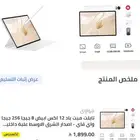 هواوي ميت باد 12 x