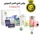 بوكس نادي النصر السعودي 9 منتجات