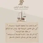 محامي - محاماة - توثيق - استشارات قانونية