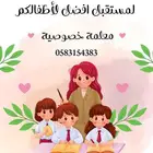 معلمة خصوصية