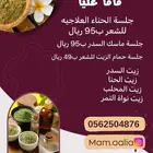 حنا