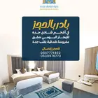 للايجار شقق مفروشة في جدة ( ايجار يومي فندق )