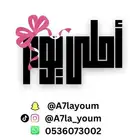 هدايا وحفلات