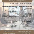 تدريس طلاب المحاسبة