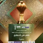 تجديد بي ان ارخص سعر بطوله أمم أفريقيا شهر على الانطلاق