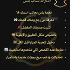 اشتراك سناب بلس