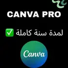 اشتراك كانفا برو لمدة سنة