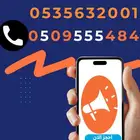 ارقام stc