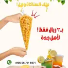 فشار متعدد النكهات