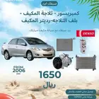 يارس 2011