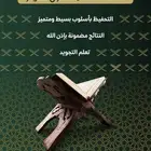 معلمه متابعه وتأسيس جميع المواد