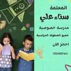 معلمة انجليزي بجدة