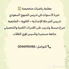 تعليم دروس خصوصيه