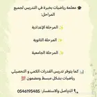 تدريس وتعليم