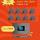 عروض آخر السنة المميزة على سنترال ip ولفترة محدودة