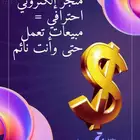 خطوة واحدة تفصلك عن زيادة مبيعاتك   افتح متجرك الإلكتروني