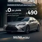 لكزس 2025