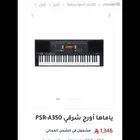 اورق 350 ياماها