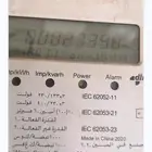 اعمال خاصه با الكهرباء