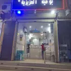 بوفيه لتقبيل