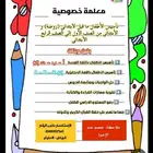 معلمة خصوصية