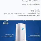 راوتر 5G مع شريحة نت مفتوح