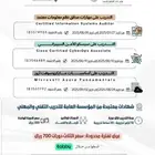 دورات احترافيه بشهاده معتمدة من المؤسسة العامه