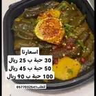 الذ ورق عنب