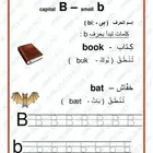 تأسيس الطفل من البداية لغتي وانجليزي