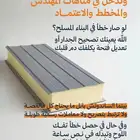 مظلات سواتر الاحساء   الشرقية