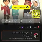 حساب سناب للبيع