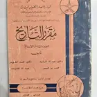 كتاب التاريخ للصف السادس للعام 1403ه في حالة جيدجدا للييع