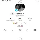 حساب تيك توك للبيع