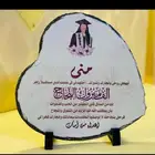 درع حجري حسب الطلب