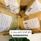 بكج العناية بالشعر بسعر مناسب