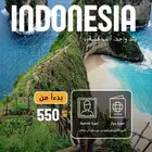 فيزا اندونيسيا سياحة