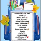 معلمة خصوصية توفير معلمين ومعلمات خصوصين وخبره