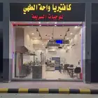 كافتريا بكامل معدتها نرغب في التقبيل في موقع تجارى داخل محطة