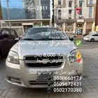 افيو 2011 للبيع 8000