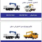 بوم ترك للايجار