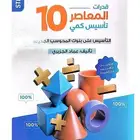 مدرسي خصوصي قدرات عامة كمي ولفظي