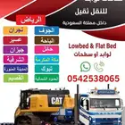 equipment transport للنقل ثقيل