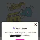 اشتراك سبوتيفاي 4 شهور