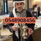قهوجي وصبابين ومضيف
