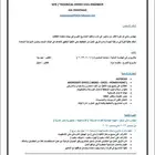 مهندس موقع مدني ذو خبره جيده في اداره الموقع