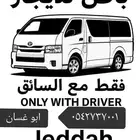 هايس للإيجار