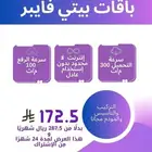 الياف بصرية stc